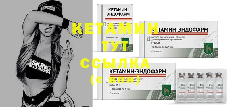 КЕТАМИН ketamine  Черногорск 