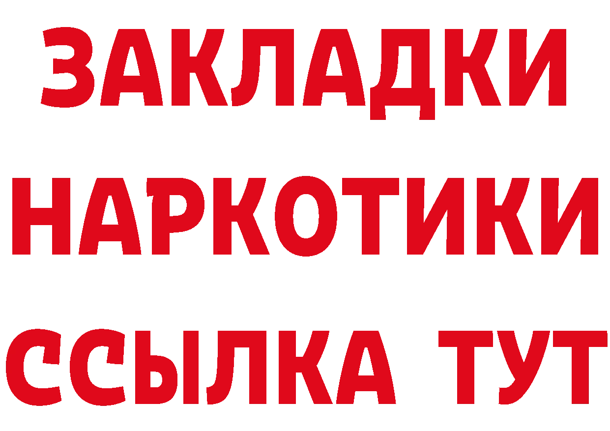 Дистиллят ТГК жижа зеркало это мега Черногорск